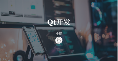 06_Qt教案 多媒体